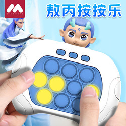 Nezha and Ao Bing Stress Relief Toys for Girls and Children, Squishy Stress Relief Gadget, Press and Play, Little Boy's Children's Day Gift Nezha and Ao Bing Stress Relief Toys for Girls and Children, Squishy Stress Relief Gadget, Press and Play, Little Boy's Children's Day Gift