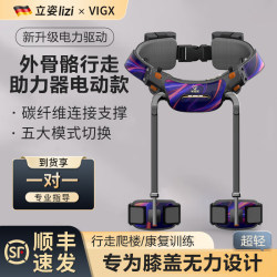 Exoskeleton Booster Mechanical Climbing Aid for the Elderly with Weak Lower Limbs to Assist in Lifting Legs and Walking, Intelligent Robot Exoskeleton Booster Mechanical Climbing Aid for the Elderly with Weak Lower Limbs to Assist in Lifting Legs and Walking, Intelligent Robot