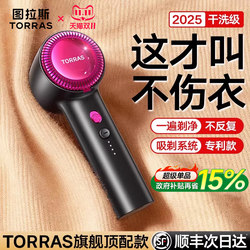 Turas Shaver, Clothes Lint Remover, Household Lint Remover That Doesn'T Damage Clothes, Sweater Lint Remover, Lint Removal Tool Turas Shaver, Clothes Lint Remover, Household Lint Remover That Doesn'T Damage Clothes, Sweater Lint Remover, Lint Removal Tool
