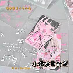 5.8  Kitten Ziplock Bag 10 Idol Small Card Packaging Bag ins Packaging Bag Gift Bag Jewelry Earrings 5.8  Kitten Ziplock Bag 10 Idol Small Card Packaging Bag ins Packaging Bag Gift Bag Jewelry Earrings