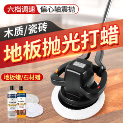 Marble Polishing and Grinding Tool, Wood Floor Waxing Machine, Household Tile Waxing and Polishing All-In-One Machine, Grinding Tool Marble Polishing and Grinding Tool, Wood Floor Waxing Machine, Household Tile Waxing and Polishing All-In-One Machine, Grinding Tool