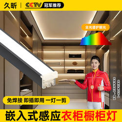 Welding-Free Cabinet Light, Recessed Light, Wine Cabinet Light, Cabinet Kitchen Cabinet Shoe Cabinet Light, Sensor Shelf Light, Led Light Strip Welding-Free Cabinet Light, Recessed Light, Wine Cabinet Light, Cabinet Kitchen Cabinet Shoe Cabinet Light, Sensor Shelf Light, Led Light Strip