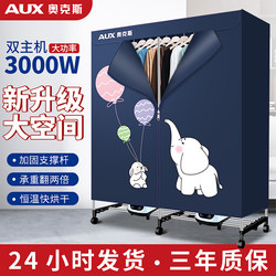 Oaks Dryer, Clothes Dryer, Household Quick-Drying, Large Capacity Wardrobe, Large Air-Drying, Drying Clothes and Quilts, Commercial Use Oaks Dryer, Clothes Dryer, Household Quick-Drying, Large Capacity Wardrobe, Large Air-Drying, Drying Clothes and Quilts, Commercial Use