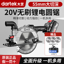 Genuine Dayi Lithium Chainsaw Top Ten Brands A7Pro153 Hand-pushed Electric Circular Saw Hand-held 6-inch Woodworking Saw Single-handed Saw Genuine Dayi Lithium Chainsaw Top Ten Brands A7Pro153 Hand-pushed Electric Circular Saw Hand-held 6-inch Woodworking Saw Single-handed Saw