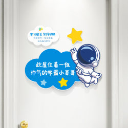 Children's Room Creative Decoration Door Stickers 3D Stereo Boy-Themed Room Arrangement Bedroom Door Wall Stickers Astronaut Door Sign Children's Room Creative Decoration Door Stickers 3D Stereo Boy-Themed Room Arrangement Bedroom Door Wall Stickers Astronaut Door Sign
