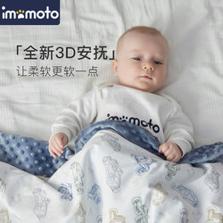 imomoto Pacify Beanie Blanket Newborn Baby Cover Blanket Fall and winter Baby Beanie Cover kids Quilt imomoto Pacify Beanie Blanket Newborn Baby Cover Blanket Fall and winter Baby Beanie Cover kids Quilt