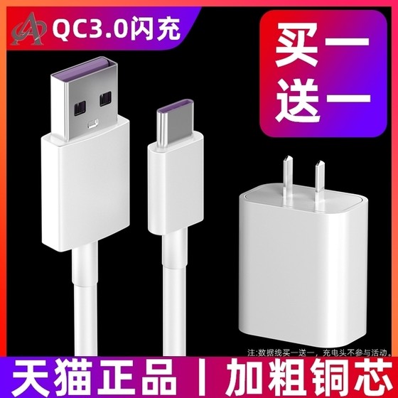 Applicable to BBK S7/s8 Tutorial Charger S6/S5Pro/X3 Tablet Learning Machine Charging Cable Original Type Fast Charging Power Adapter USB5v2a3Atepyc Set
Applicable to BBK S7/s8 Tutorial Charger S6/S5Pro/X3 Tablet Learning Machine Charging Cable Original Type Fast Charging Power Adapter USB5v2a3Atepyc Set