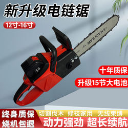12inch 16inch Lithium Electric Chainsaw High-Power Cordless Rechargeable Chainsaw Electric Chain Saw for Home Use Tree Cutting Logging Saw Pruning Shears 12inch 16inch Lithium Electric Chainsaw High-Power Cordless Rechargeable Chainsaw Electric Chain Saw for Home Use Tree Cutting Logging Saw Pruning Shears