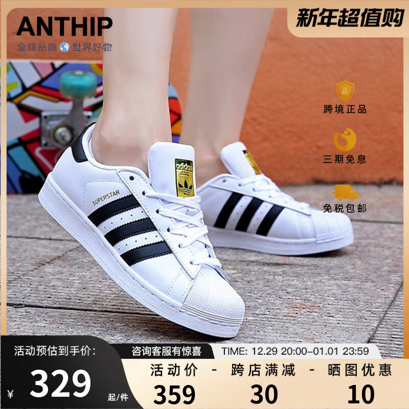 Adidas Clover Shell Toe Shoes Unisex Casual Sneakers Fu7712