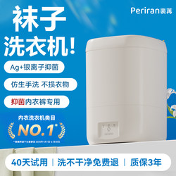 Pei Rao Automatic Mini Intimates Washing Machine For Home Underwear Socks Washing Machine Eluting One Small Socks Washing Special Pei Rao Automatic Mini Intimates Washing Machine For Home Underwear Socks Washing Machine Eluting One Small Socks Washing Special
