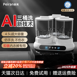 Pei ran three cups washing Cup mini Intimates washing machine installation-free washing socks underwear all-in-one machine small portable Pei ran three cups washing Cup mini Intimates washing machine installation-free washing socks underwear all-in-one machine small portable