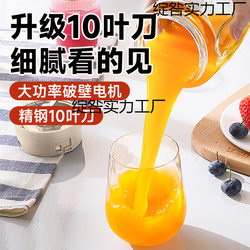 German Juicer Small Household Fully Automatic Juicer Cup Portable Fruit Juicer Milkshake Mixing Wall Breaking Machine German Juicer Small Household Fully Automatic Juicer Cup Portable Fruit Juicer Milkshake Mixing Wall Breaking Machine