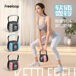 Freeloop Soft Kettlebell for Women's Fitness, Home Use, Soft Kettlebell, Dumbbell for Shaping, Men's Exercise, Adjustable Freeloop Soft Kettlebell for Women's Fitness, Home Use, Soft Kettlebell, Dumbbell for Shaping, Men's Exercise, Adjustable