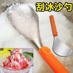 Taro Ice Shaver, Snowflake Ice Cream Scoop, Ice Crusher, Shaved Ice Spoon, Milk Tea Shop Ice Shaver, Ice Powder Scoop Taro Ice Shaver, Snowflake Ice Cream Scoop, Ice Crusher, Shaved Ice Spoon, Milk Tea Shop Ice Shaver, Ice Powder Scoop