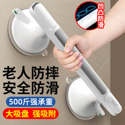 Bathroom Safety Grab Bar for the Elderly, Non-Slip, No-Drill Vacuum Suction Cup Assist Handle, Toilet Handrail for Home Use Bathroom Safety Grab Bar for the Elderly, Non-Slip, No-Drill Vacuum Suction Cup Assist Handle, Toilet Handrail for Home Use