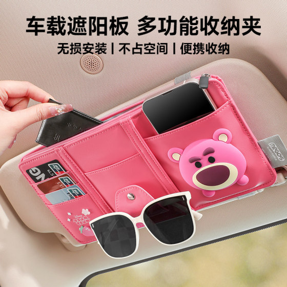 Disney car sun visor storage clip multi-functional certificate clip car glasses clip placement rack car sunglasses clip
Disney car sun visor storage clip multi-functional certificate clip car glasses clip placement rack car sunglasses clip