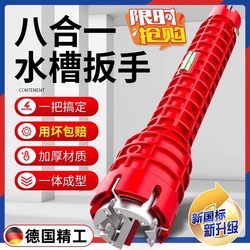 German Multifunctional Sink Wrench Eight-In-One Bathroom-Specific Washbasin Faucet Water Pipe Loosening and Installation Tool German Multifunctional Sink Wrench Eight-In-One Bathroom-Specific Washbasin Faucet Water Pipe Loosening and Installation Tool