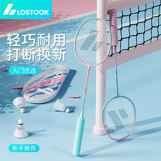 Direct selling badminton racket dual -racket set adult resistant high elastic high -value foam foam handle badminton racket
Direct selling badminton racket dual -racket set adult resistant high elastic high -value foam foam handle badminton racket