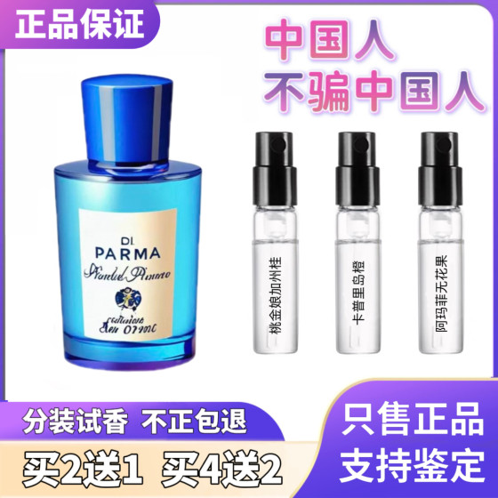 Genuine Myrtle California Gui Amafi Fig Capri Island Orange Palma Style Vanilla Perfume Sample
Genuine Myrtle California Gui Amafi Fig Capri Island Orange Palma Style Vanilla Perfume Sample