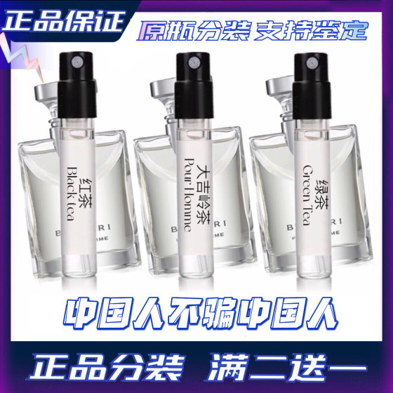 Genuine Pogg is Dajiring Tea Original White Tea Green Tea Black Blue Sweet Baby Baby Yeye Young Perfume Sample Genuine Pogg is Dajiring Tea Original White Tea Green Tea Black Blue Sweet Baby Baby Yeye Young Perfume Sample