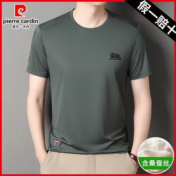 Pier Cardin long-sleeved T-shirt men's 2025 new sweatshirt men's autumn round neck casual high-end middle-aged and elderly dad outfit
Pier Cardin long-sleeved T-shirt men's 2025 new sweatshirt men's autumn round neck casual high-end middle-aged and elderly dad outfit