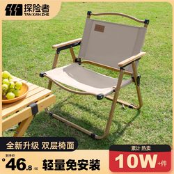 Explorer Outdoor Folding Chair Camping Kermit Chair Portable Camping Picnic Fishing Stool Beach Leisure Explorer Outdoor Folding Chair Camping Kermit Chair Portable Camping Picnic Fishing Stool Beach Leisure
