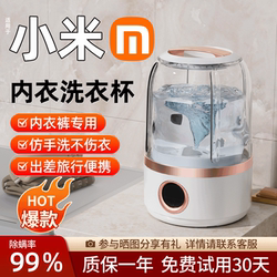 Wireless Portable Underwear Washing Cup, Small Mini Fully Automatic Underwear Washing Machine, Turbine Sock Washing Device Wireless Portable Underwear Washing Cup, Small Mini Fully Automatic Underwear Washing Machine, Turbine Sock Washing Device