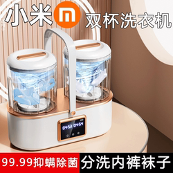 Dual Space Capsule Portable Wireless Washing Machine, Laundry Cup, Special for Underwear, Socks, Three-In-One Small Mini Dual Space Capsule Portable Wireless Washing Machine, Laundry Cup, Special for Underwear, Socks, Three-In-One Small Mini