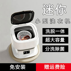 Eluting one-piece Intimates underwear small washing machine mother and child special washing socks mini automatic timing Bean Bag Handy Gadget Eluting one-piece Intimates underwear small washing machine mother and child special washing socks mini automatic timing Bean Bag Handy Gadget