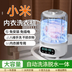 Wireless Mini Washing Cup Socks Turbo Intimates Washing Machine Portable Eluting One Panty Special Washing Machine Wireless Mini Washing Cup Socks Turbo Intimates Washing Machine Portable Eluting One Panty Special Washing Machine