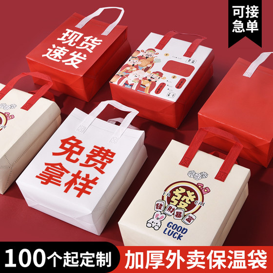 Milk tea thickened take-out thermal bag non-woven portable aluminum foil food and beverage packaging commercial customizable logo printable Milk tea thickened take-out thermal bag non-woven portable aluminum foil food and beverage packaging commercial customizable logo printable