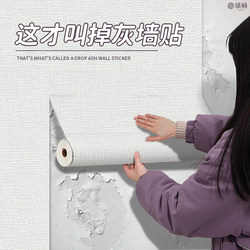 Special Wallpaper for Gray Walls, Self-Adhesive, Waterproof, Moisture-Proof, Mildew-Proof, Wall Peeling-Off Stickers, Decorative Wall Stickers to Cover up Ugly Walls Special Wallpaper for Gray Walls, Self-Adhesive, Waterproof, Moisture-Proof, Mildew-Proof, Wall Peeling-Off Stickers, Decorative Wall Stickers to Cover up Ugly Walls