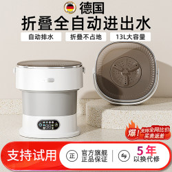 Mini Foldable washing machine Intimates underwear special small automatic timing portable dormitory socks washing machine Handy Gadget Mini Foldable washing machine Intimates underwear special small automatic timing portable dormitory socks washing machine Handy Gadget