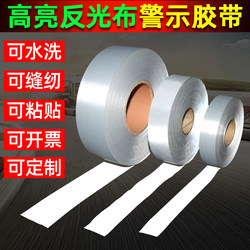 Reflective Fabric Stickers, Reflective Tape for Clothes, Backpacks, Reflective Strips for Clothing, Reflective Tape for Nighttime Use Reflective Fabric Stickers, Reflective Tape for Clothes, Backpacks, Reflective Strips for Clothing, Reflective Tape for Nighttime Use