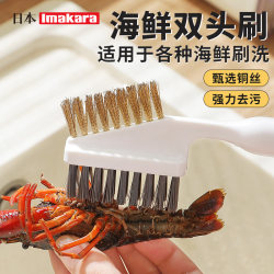 Multifunctional Double-Headed Seafood Brush for Home Kitchen Use, Cleaning Tool for Washing Lobsters, Abalone, and Shrimp, Easy-To-Clean Brush Head Multifunctional Double-Headed Seafood Brush for Home Kitchen Use, Cleaning Tool for Washing Lobsters, Abalone, and Shrimp, Easy-To-Clean Brush Head