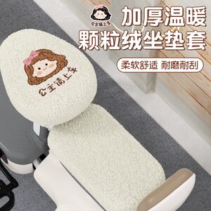 Electric car seat cover is suitable for Yadi Emma desk bell pocket knife, winter general plus velvet warm small battery car seat cushion cover 
Electric car seat cover is suitable for Yadi Emma desk bell pocket knife, winter general plus velvet warm small battery car seat cushion cover
