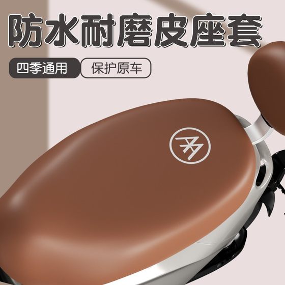 Suitable for Emma electric car seat cover waterproof and sunscreen Luna Aido universal Emma battery car seat cover
Suitable for Emma electric car seat cover waterproof and sunscreen Luna Aido universal Emma battery car seat cover