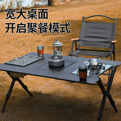 Outdoor Master Table Camping Four-Unit Igt Table Expandable Quick-Open Folding Table Picnic Aluminum Alloy Camping Table Outdoor Master Table Camping Four-Unit Igt Table Expandable Quick-Open Folding Table Picnic Aluminum Alloy Camping Table