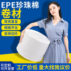 Pearl Cotton Packaging Foam Anti-Collision Bubble Film Paper Foam Board Bubble Cotton Packaging Box Cushion Insulation Protective Material Pearl Cotton Packaging Foam Anti-Collision Bubble Film Paper Foam Board Bubble Cotton Packaging Box Cushion Insulation Protective Material