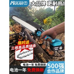 Japanese Imported Makita German Electric Chainsaw Lithium Battery Large Capacity Small Household Handheld Rechargeable Electric Saw Wood Cutting Saw Japanese Imported Makita German Electric Chainsaw Lithium Battery Large Capacity Small Household Handheld Rechargeable Electric Saw Wood Cutting Saw