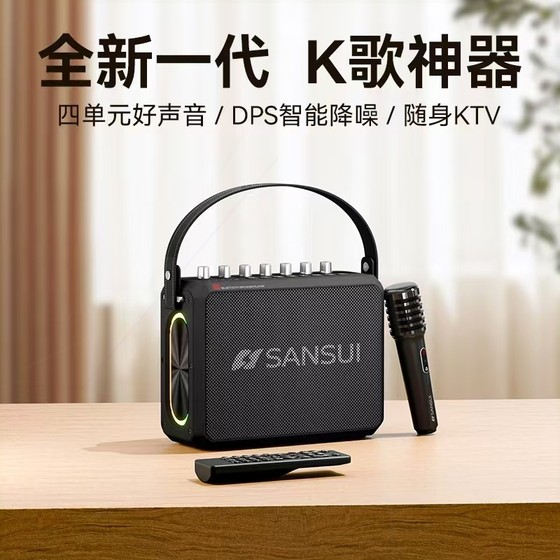 Shanshui T98 Bluetooth speaker outdoor karaoke all-in-one musical instrument audio portable high volume high quality performance
Shanshui T98 Bluetooth speaker outdoor karaoke all-in-one musical instrument audio portable high volume high quality performance