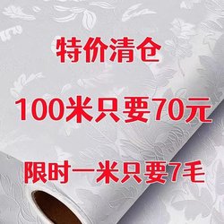 Thickened 100m Large Rolls of Wall Stickers for Room Interior Walls, Self-Adhesive, Waterproof, Three-Dimensional Home Wall Stickers for Bedrooms Thickened 100m Large Rolls of Wall Stickers for Room Interior Walls, Self-Adhesive, Waterproof, Three-Dimensional Home Wall Stickers for Bedrooms