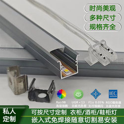 Welding-Free Embedded Aluminum Alloy Household Full Set of Led Wardrobe, Wine Cabinet, Shoe Cabinet Light, Touch Sensor Light, Body Light Strip Welding-Free Embedded Aluminum Alloy Household Full Set of Led Wardrobe, Wine Cabinet, Shoe Cabinet Light, Touch Sensor Light, Body Light Strip