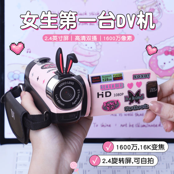 ccd camera flip handheld student party campus vlog digital high definition travel DV camera birthday gift for women 
ccd camera flip handheld student party campus vlog digital high definition travel DV camera birthday gift for women