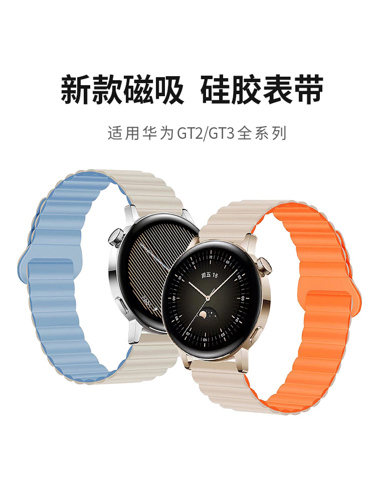 Huawei GT3/GT2/GT Pamučni remen za pametni sat Magnetska