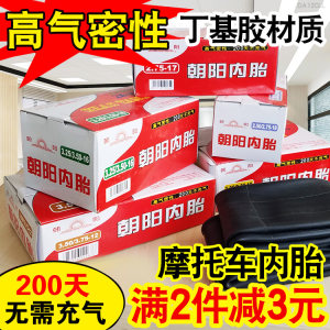 Chaoyang motorcycle inner tube 2.50/2.75/3.00/3.25/3.50/4.00/5.00-12-16-17-18 
Chaoyang motorcycle inner tube 2.50/2.75/3.00/3.25/3.50/4.00/5.00-12-16-17-18