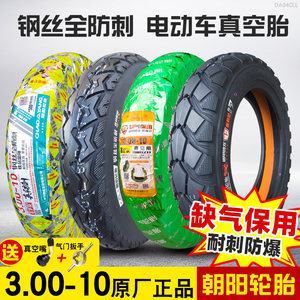 Chaoyang electric vehicle tire 3.00-10 vacuum tire 14X3.2 battery car 300 one outer tire motorcycle scooter 
Chaoyang electric vehicle tire 3.00-10 vacuum tire 14X3.2 battery car 300 one outer tire motorcycle scooter
