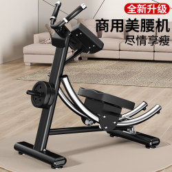 Abdominal Muscle Fitness Equipment, Home Abdominal Curling Machine, Abdominal Strengthening Device, Slim Belly Weight Loss Artifact, Waist Slimming and Abdominal Tightening Machine, Training Equipment Abdominal Muscle Fitness Equipment, Home Abdominal Curling Machine, Abdominal Strengthening Device, Slim Belly Weight Loss Artifact, Waist Slimming and Abdominal Tightening Machine, Training Equipment