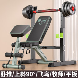 Sit-Up Assist Device, Home Fitness Equipment, Multi-Functional Bench Press Rack, Squat Rack, Bench Press Bench, Dumbbell Bench Sit-Up Assist Device, Home Fitness Equipment, Multi-Functional Bench Press Rack, Squat Rack, Bench Press Bench, Dumbbell Bench