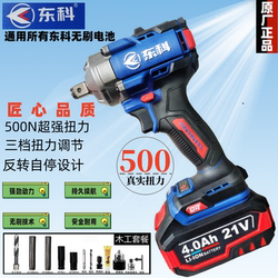 Dongke's New Dgt500N Brushless Electric Wrench, High Torque, Suitable for Carpentry, Woodworking, Auto Repair, Lithium Battery Rechargeable Wrench Dongke's New Dgt500N Brushless Electric Wrench, High Torque, Suitable for Carpentry, Woodworking, Auto Repair, Lithium Battery Rechargeable Wrench